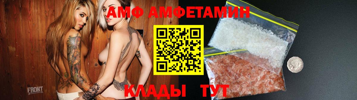 Amphetamine 97%  АМФЕТАМИН  Гусев  Вход с VPN 