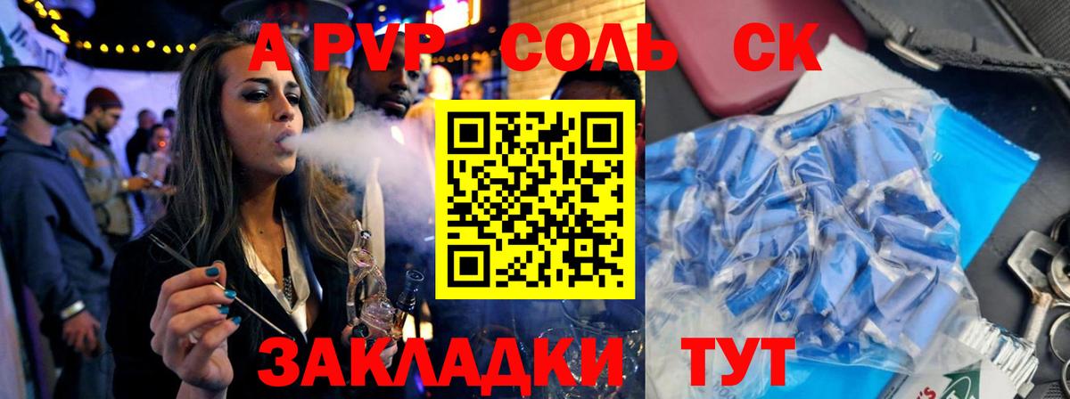 Alfa_PVP мука  Вход с VPN  Гусев  Альфа ПВП крисы CK 