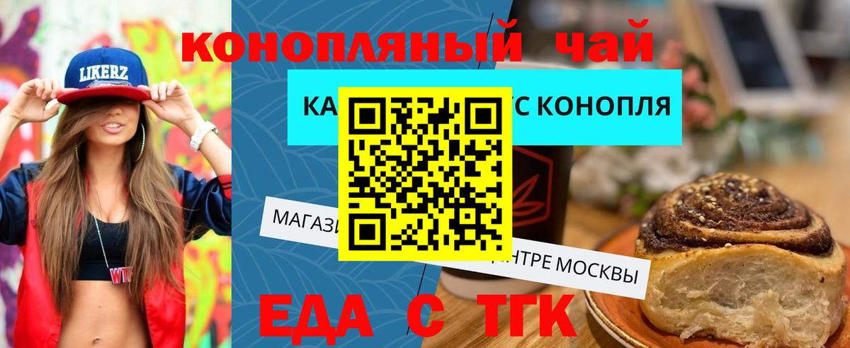Гусев  Еда ТГК марихуана  Вход с VPN 