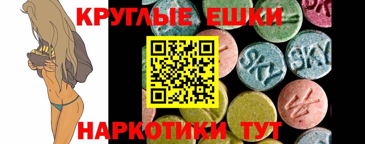 Ecstasy  ЭКСТАЗИ бентли  Гусев  Вход с VPN  Экстази таблы 