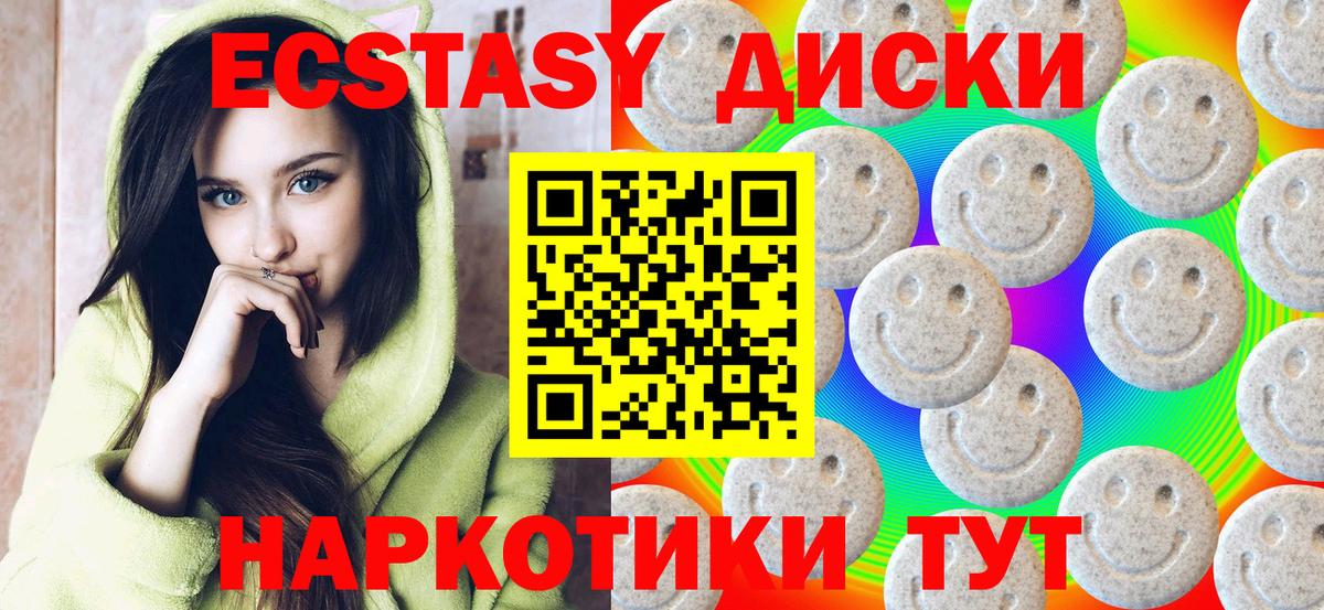 ЭКСТАЗИ 250 мг Гусев