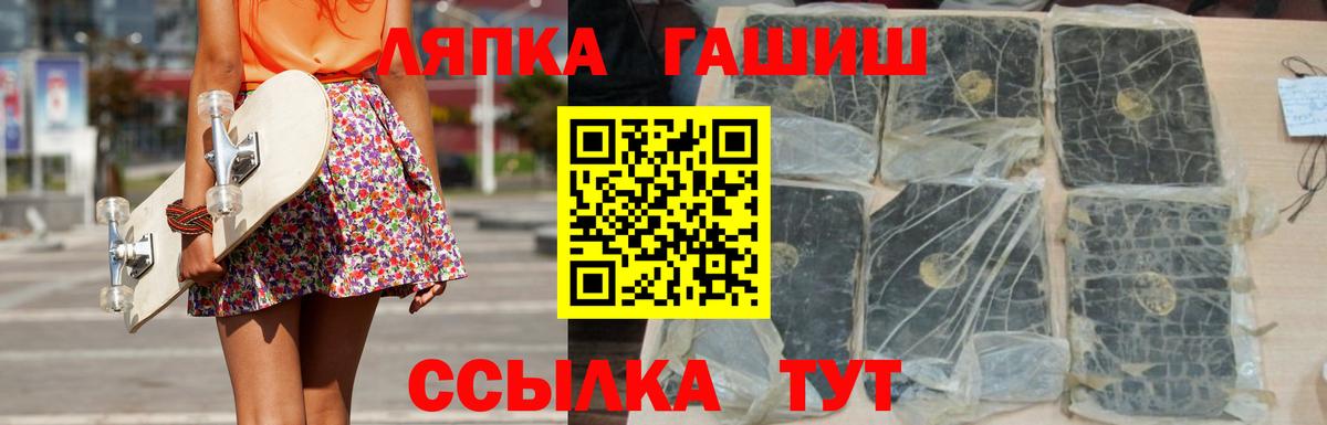 ГАШ Ice-O-Lator Гусев