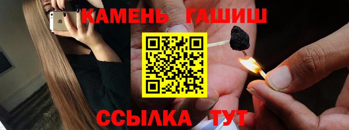 ГАШИШ VHQ  Вход с VPN  Гусев 