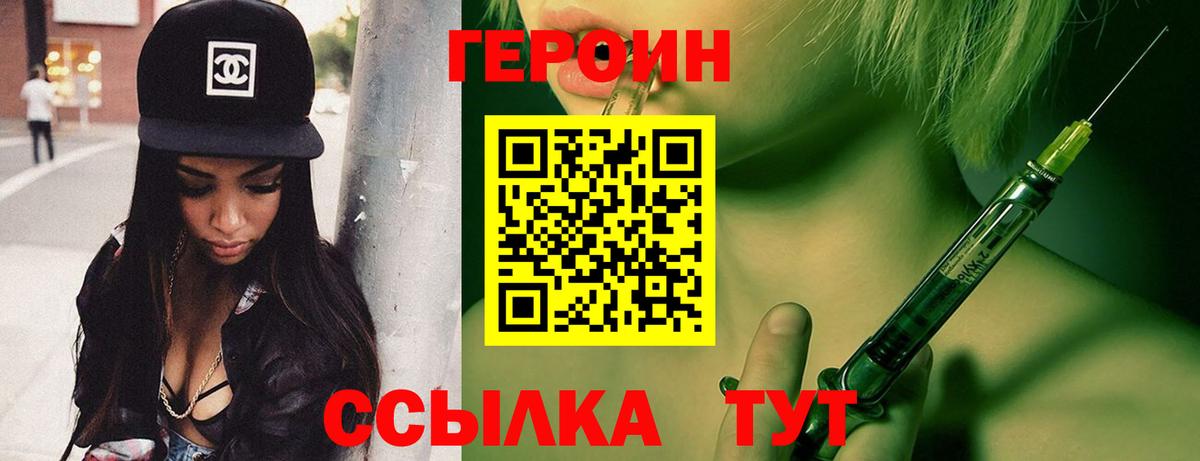 ГЕРОИН гречка Гусев