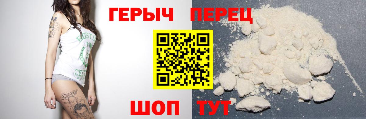 ГЕРОИН Heroin  ГЕРОИН  Гусев  Вход с VPN 