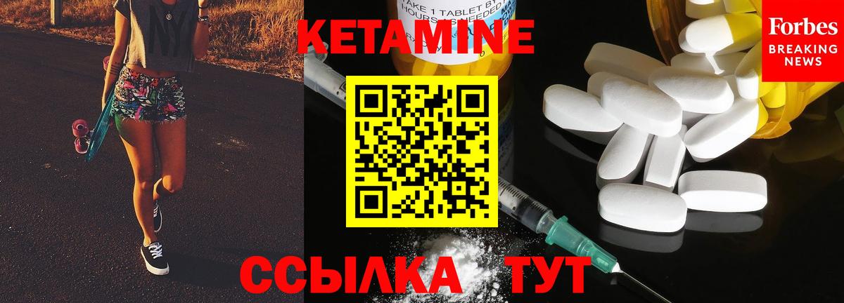 Кетамин ketamine  Вход с VPN  Гусев 