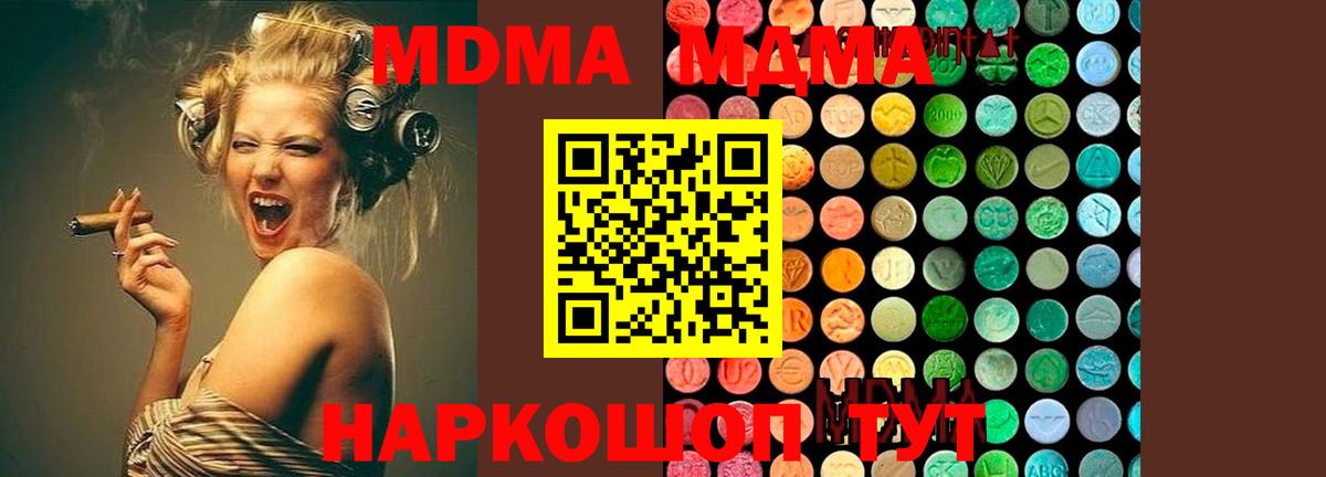 MDMA кристаллы Гусев