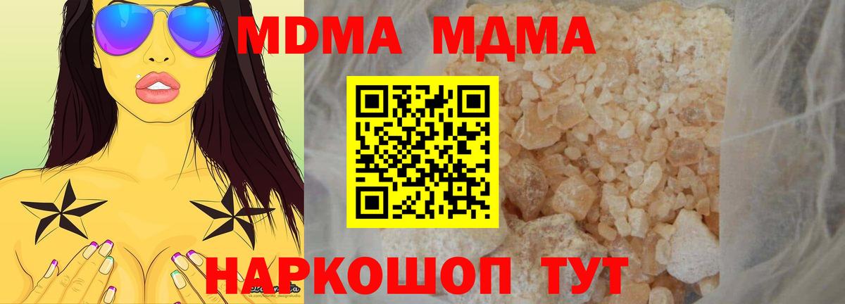 Гусев  MDMA VHQ  МДМА кристаллы  Вход с VPN 