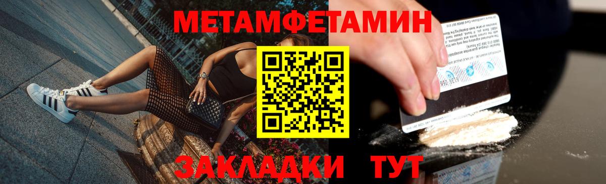 Метамфетамин Methamphetamine  Вход с VPN  Метамфетамин Methamphetamine  Гусев 