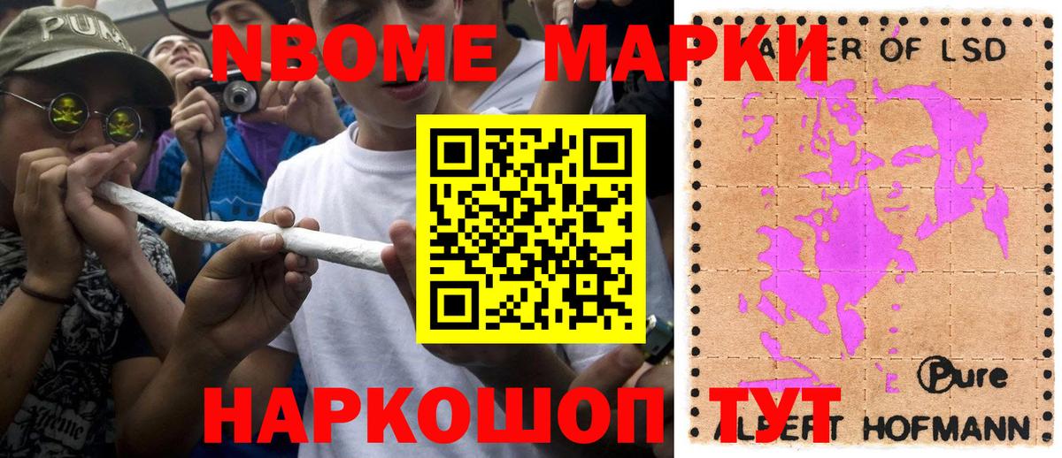 Гусев  Марки NBOMe  Вход с VPN  Наркотические марки 1,8мг 