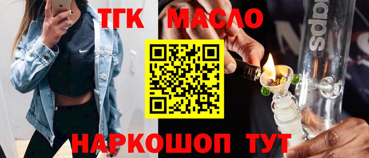 ТГК вейп с тгк Гусев
