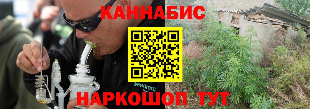 МАРИХУАНА Ganja Гусев