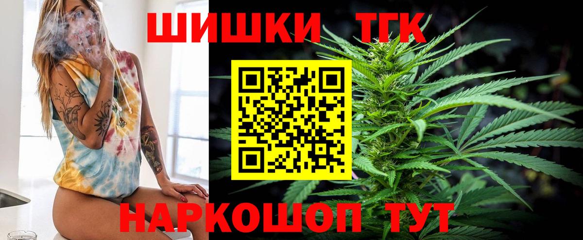 Шишки марихуана план  Вход с VPN  Гусев  Марихуана сатива  Марихуана план 